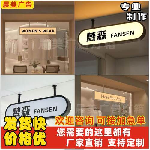 双面吊挂门头户外灯箱悬