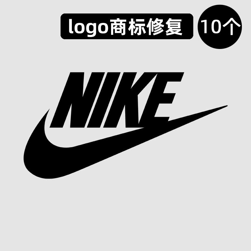 衣服烫标修复耐克标志logo车标贴羽绒服鞋标印字印图烫印热转印转