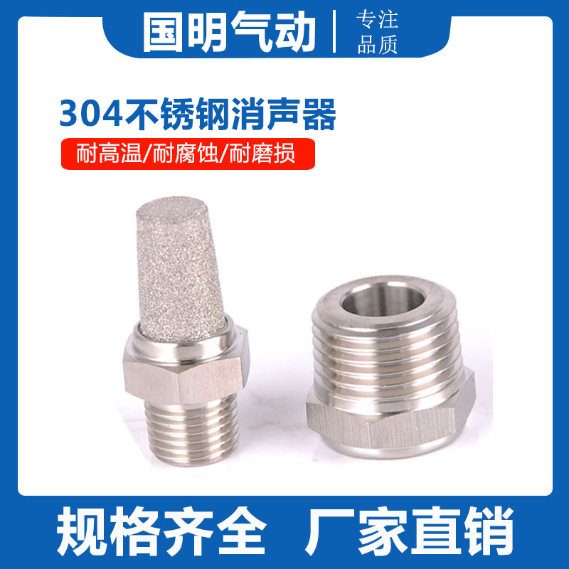 304不锈钢平头网状消声器