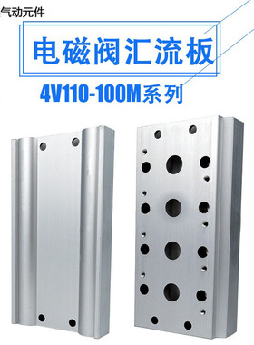 3V210-08-NC底座汇流板气动电磁阀汇流排15F14F13F12F11F10F