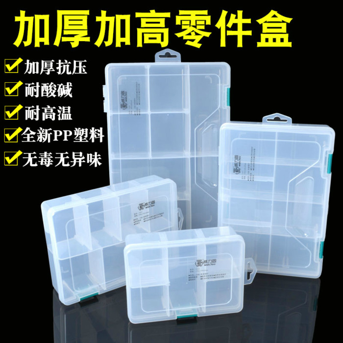 加厚首饰塑料盒透明多格工具盒螺丝收纳原件盒零件盒元件盒