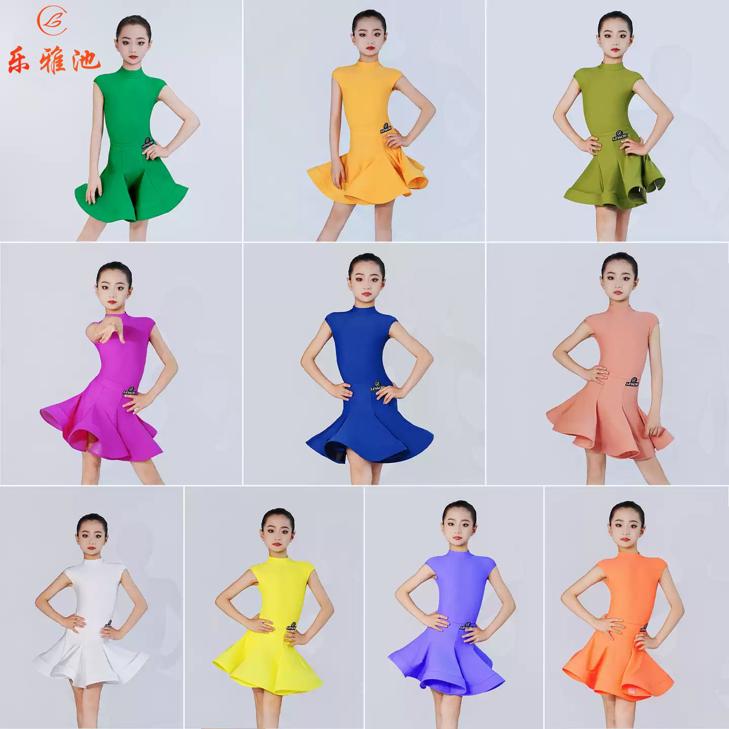 乐雅池2026春夏新款拉丁舞服装儿童女标服表演服高级感舞蹈服赛服图片