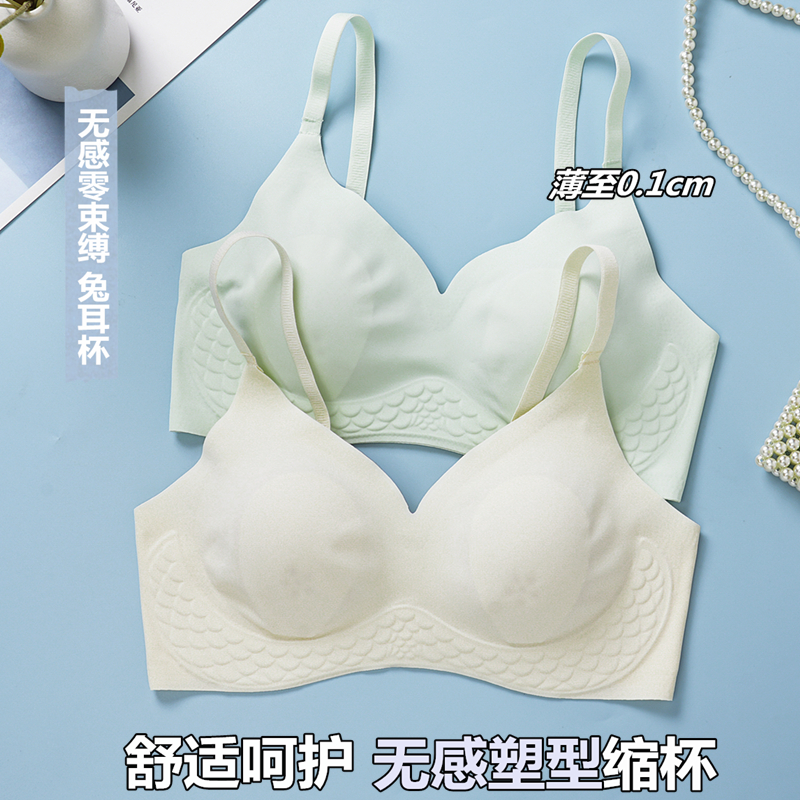 无痕内衣女大胸显小胸无钢圈夏季超薄款透气显瘦凉感夏天文胸罩