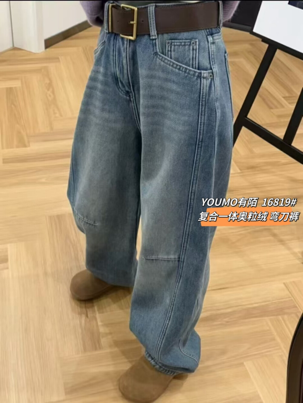 素心兰/YOUMO复合一体绒时尚个性宽松显瘦弯刀牛仔裤配腰带16819#
