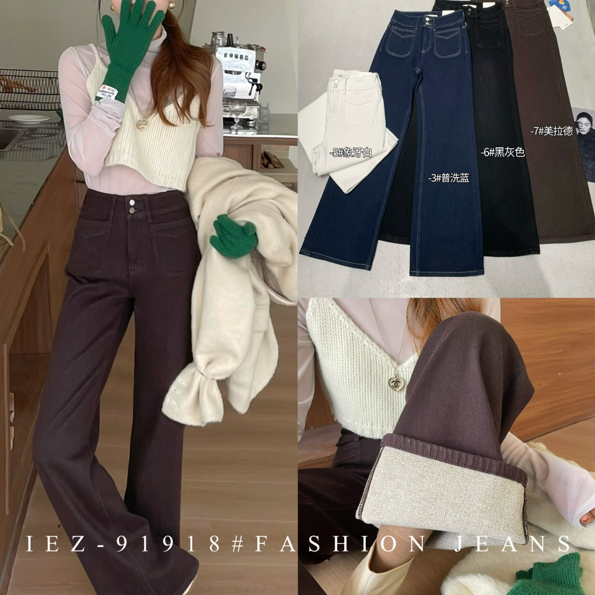 IEZ-袋直筒裤高品质四面弹百搭显瘦牛仔裤(热卖美拉德咖)91918-7