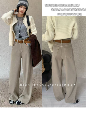 DIMO-阔腿裤牛仔裤(配腰带)(秋冬高级色系柔软亲肤)5269奶茶复合