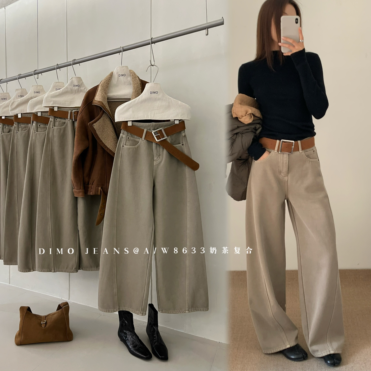 DIMO-弯刀裤牛仔裤(配腰带)(主打一个酷飒街感巨百)8633奶茶复合