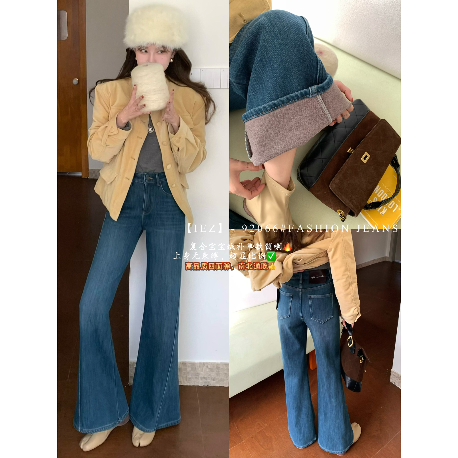 IEZ-喇叭裤保暖锁温效果超好牛仔裤(软糯亲肤高级四面弹)92066-2