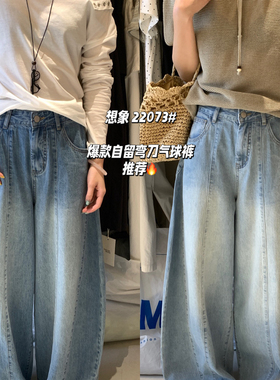想象SAILORMOON-刀水洗时尚百搭显瘦牛仔裤(不含上衣+项链)22073