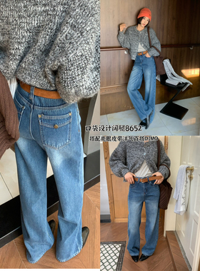 DIMO-扣复合筒裤牛仔裤(配腰带)(搭配靴子主打酷飒)8652浅兰复合