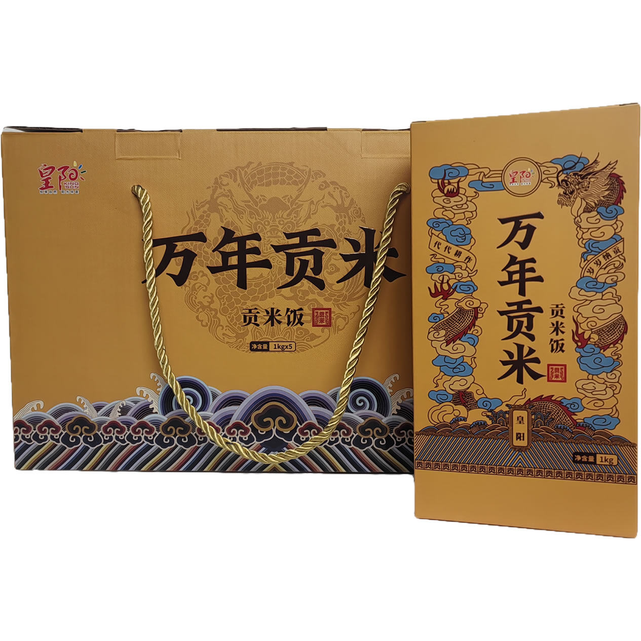 贡米饭万年贡米万年特产礼盒装传大米