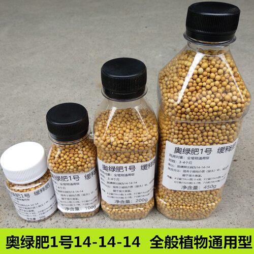 奥绿肥缓释肥兰花石斛多肉月季盆栽铁线莲控释复合肥营养颗粒肥