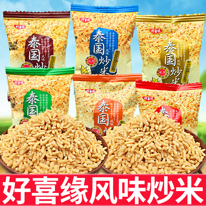 好喜缘泰国风味炒米蟹黄五香牛肉香辣牛排鸡汁味散装5斤小包零食