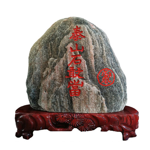 泰山石敢当天然原石山东产地发货