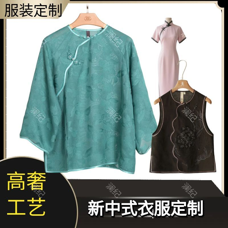 专业制衣量身定制终身基础保修