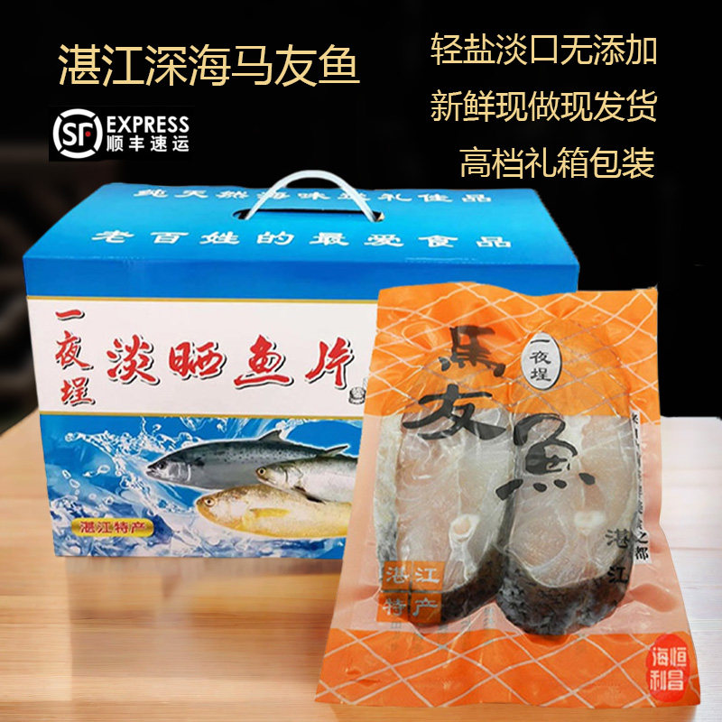 10斤10包一夜埕湛江海冰鲜海鲜