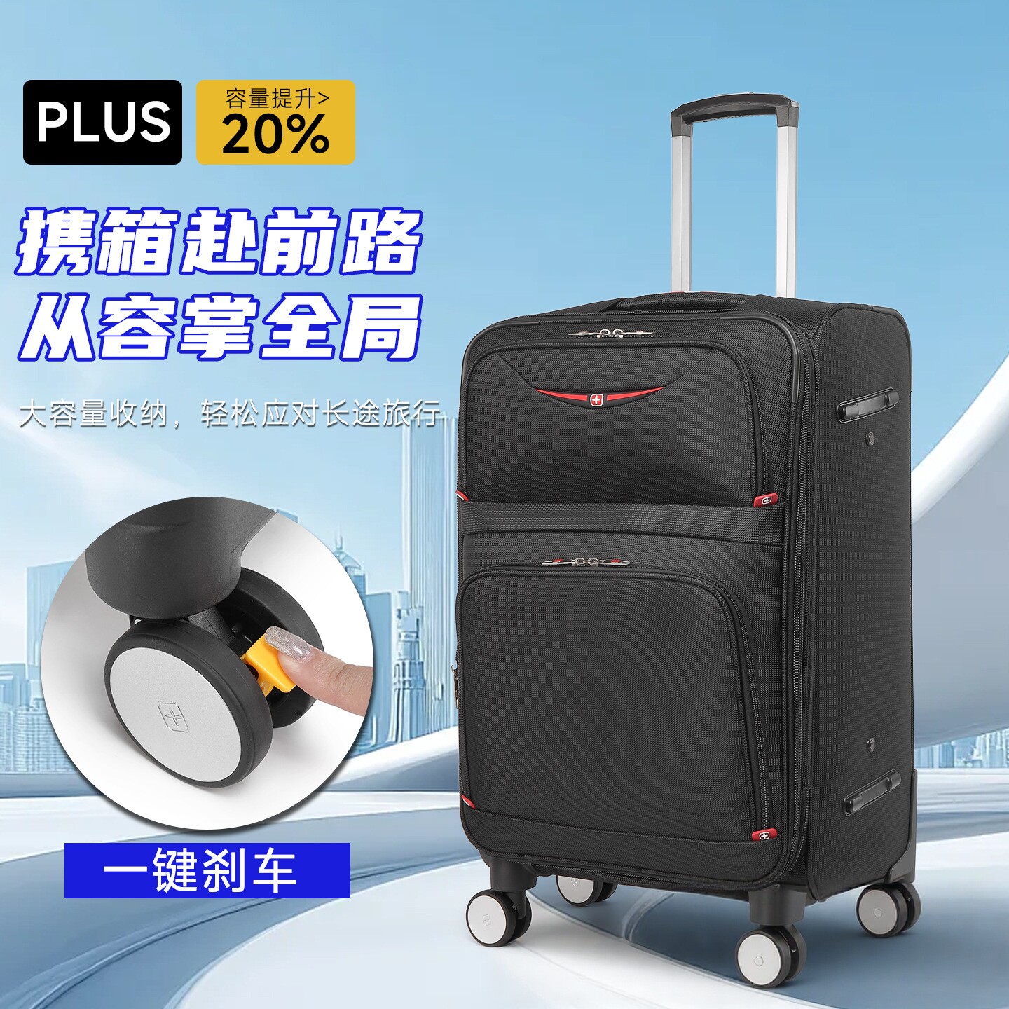 瑞士军刀万向轮登机拉杆箱出国箱