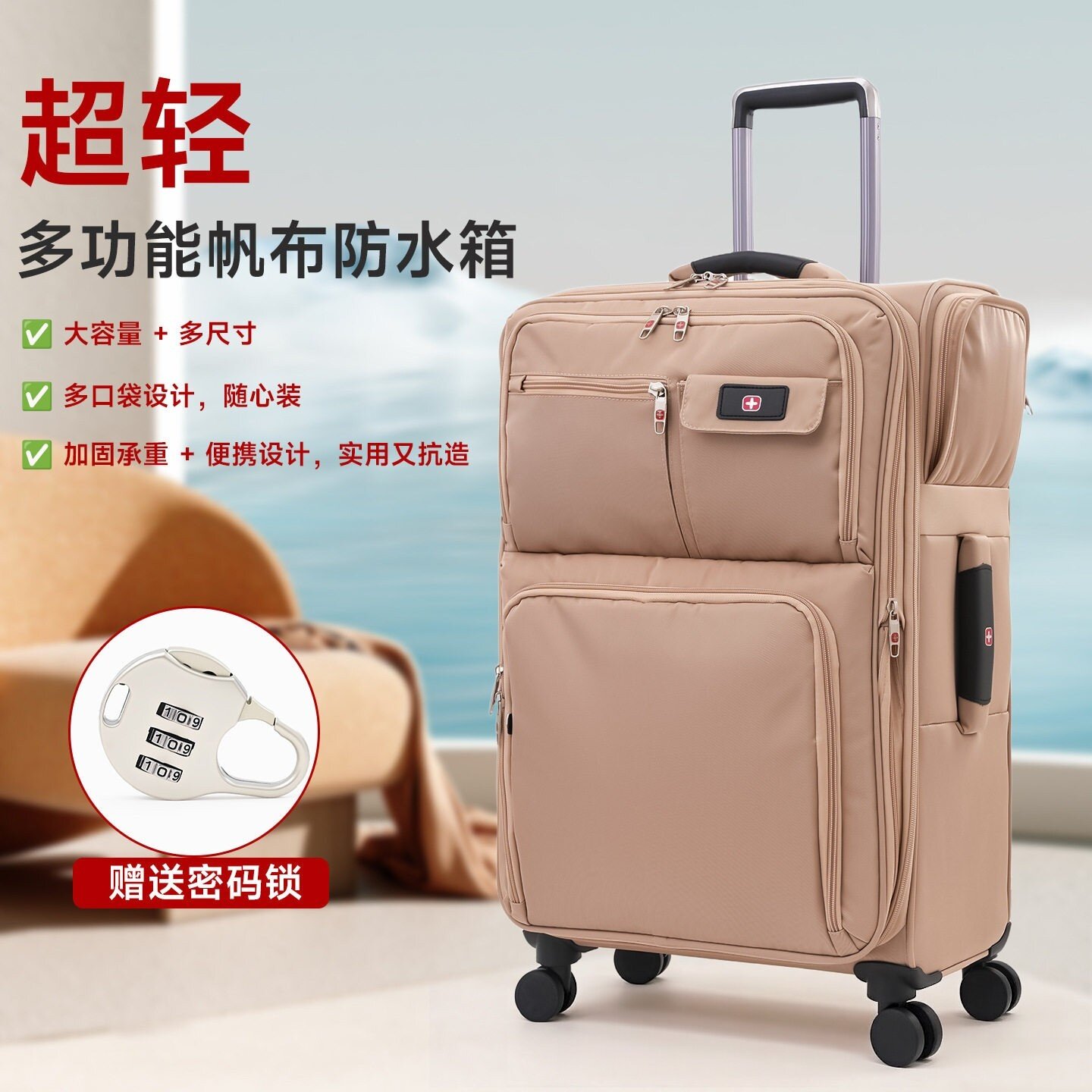 瑞士军刀超轻大容量出国旅行箱包