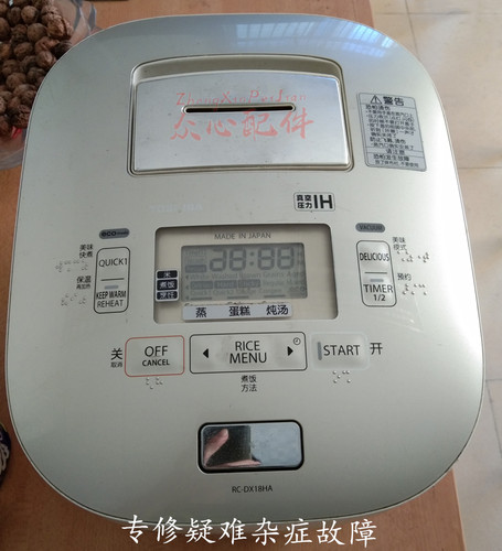 推荐进口东芝电饭煲维修RC-DX10H-DX18HA有显示无反应不通电修复