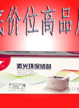 红日12a适用惠普Q2612a硒鼓 hp1020  hp1005激光打印机碳粉盒黑色