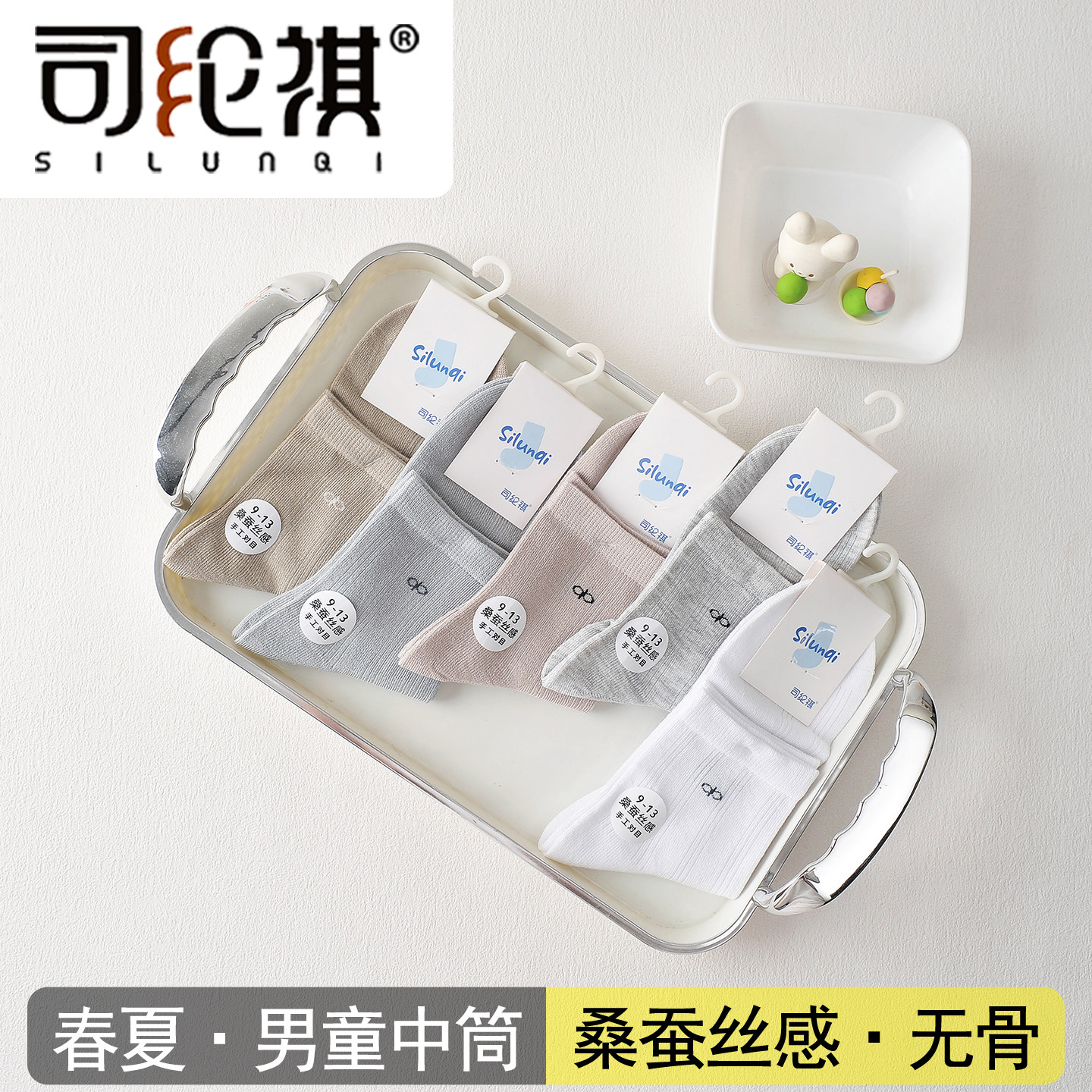 司纶祺3135桑蚕丝感童袜无骨缝头真丝质感透气网眼超薄夏季儿童袜