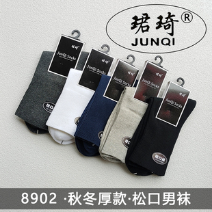 6/10双珺琦8902男双针松口袜宽松袜口不勒脚纯棉袜子高腰秋冬厚款