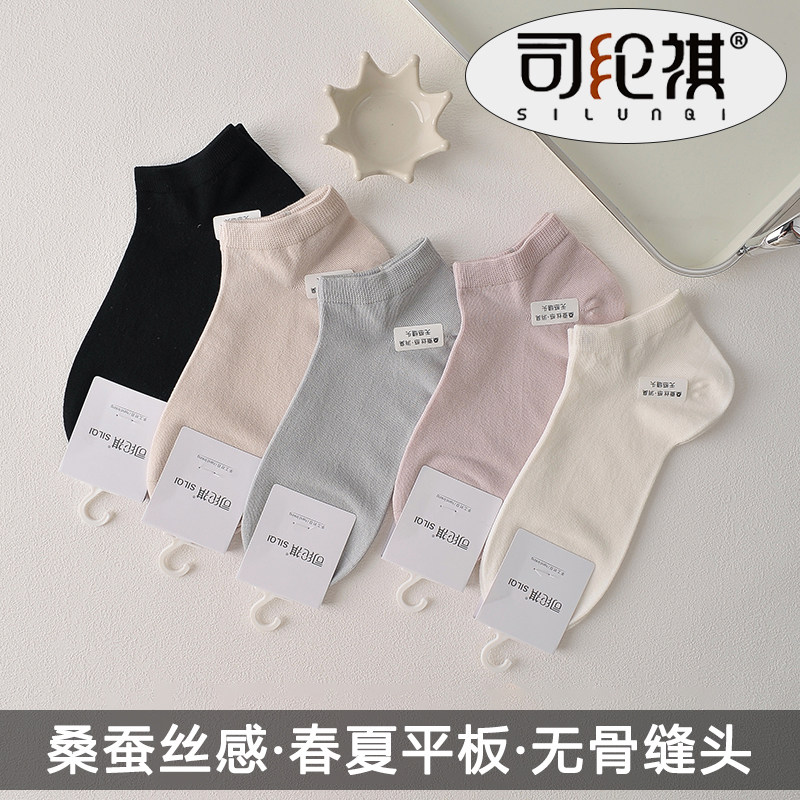 司纶祺9305桑蚕丝感夏季热销超薄平板女短袜手工缝头柔软舒适船袜,女士内衣/男士内衣/家居服,船袜,淘宝优惠券,粉丝福利购,淘宝优惠卷