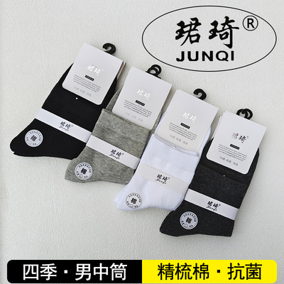 纯色吸汗透气商务男袜