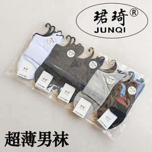 珺琦8107男士超薄中网袜夏季透气网眼吸汗不臭脚薄棉纯色商务男袜