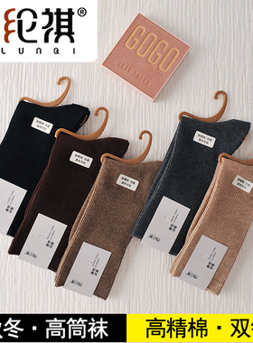 司纶祺秋冬款双针女袜22010-88精梳棉女堆堆袜时尚休闲高腰女潮袜