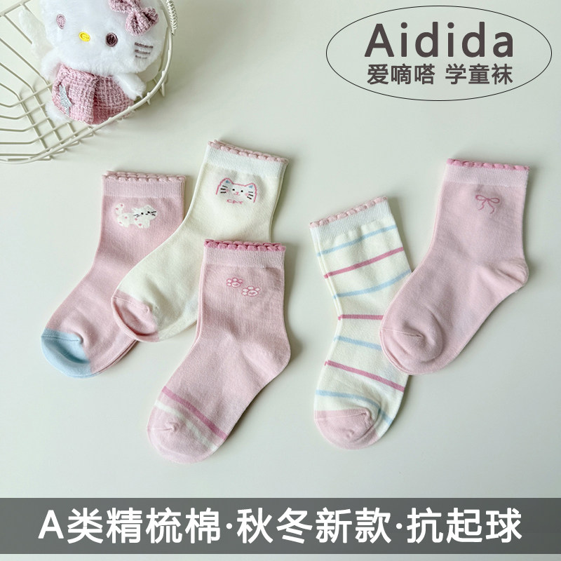 爱嘀嗒25年秋冬新款A类精梳棉0荧光剂学童袜抗起球卡通图案女童袜,童装/婴儿装/亲子装,儿童袜子(0-16岁),淘宝优惠券,粉丝福利购,淘宝优惠卷