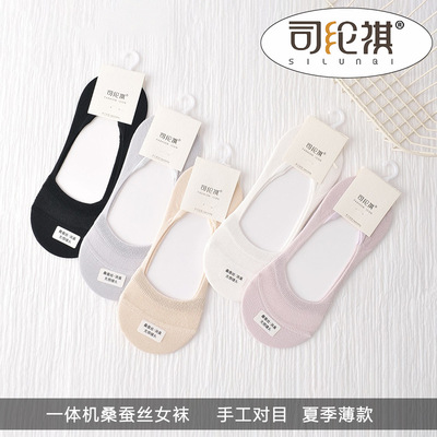 司纶祺9234桑蚕丝感女士隐形袜吸汗透气网眼短袜硅胶防掉跟女船袜