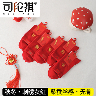 司纶祺9522桑蚕丝感刺绣女大红年袜无骨缝头本命年新年婚庆中筒袜