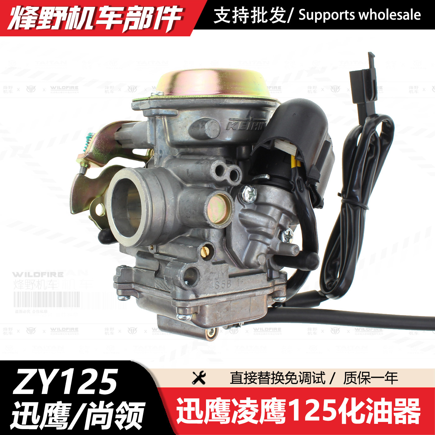 适用于雅马哈迅鹰尚领125化油器丽鹰凌鹰125通用 ZY125T-6/78国三,摩托车/装备/配件,摩托车化油器,淘宝优惠券,粉丝福利购,淘宝优惠卷