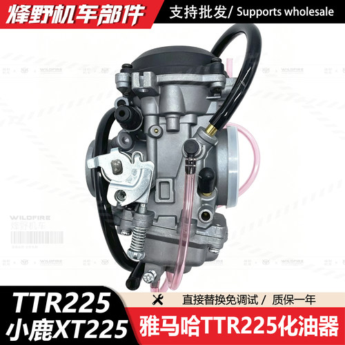 A雅马哈越野摩托车TTR225化油器