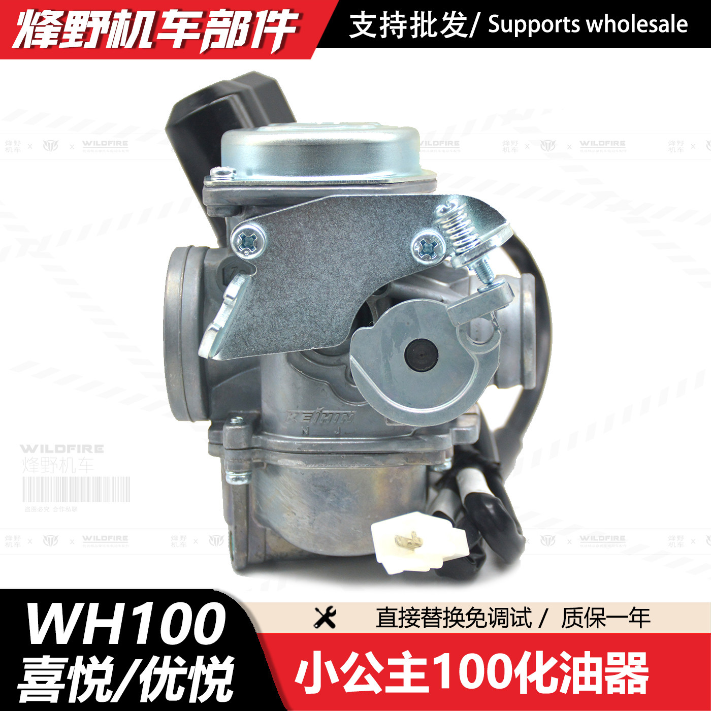 小公主SCR100喜悦优悦京滨化油器