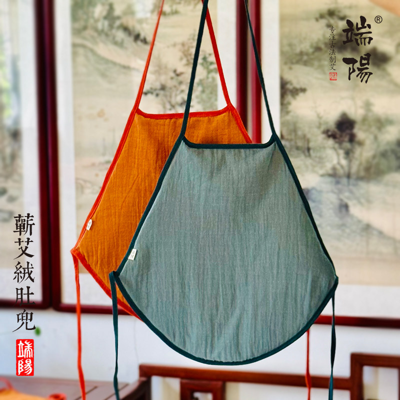端阳古艾陈艾绒婴儿家用护肚脐腹部保暖调理儿童艾灸成人艾草肚兜