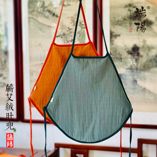 端阳古艾五年陈石磨艾绒肚兜