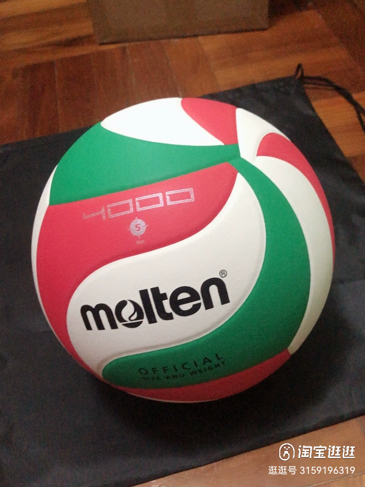 molten摩腾排球V5M4500大学生成人用硬排5号PU比赛训练用球正品