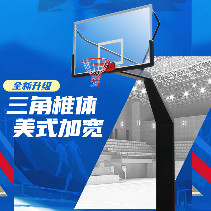 地埋式椎体篮球架学校达标成人室外球馆固定式户外标准篮球架