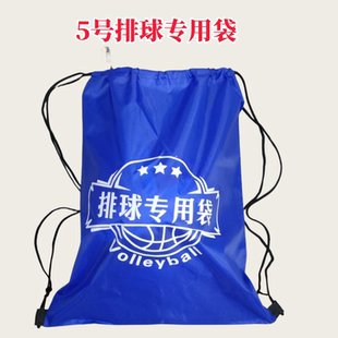 排球包篮球袋装5号大容量收纳袋双肩包学生轻便户外运动抽绳束口