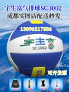 宇生富气排球SC3002四川省排球协会小学生中学生大学比赛练习专用