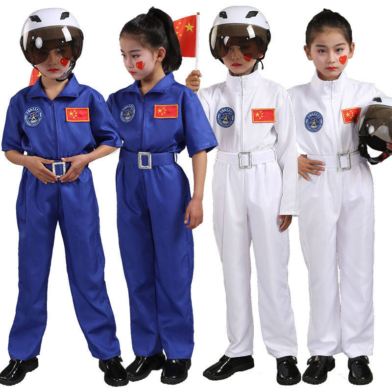 儿童宇航员服装男女童太空服飞行员航天航空服运动会演出服套装