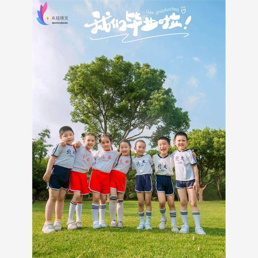 六一儿童演出服清华北大款纯棉儿童T恤毕业季拍照儿童团体活动服