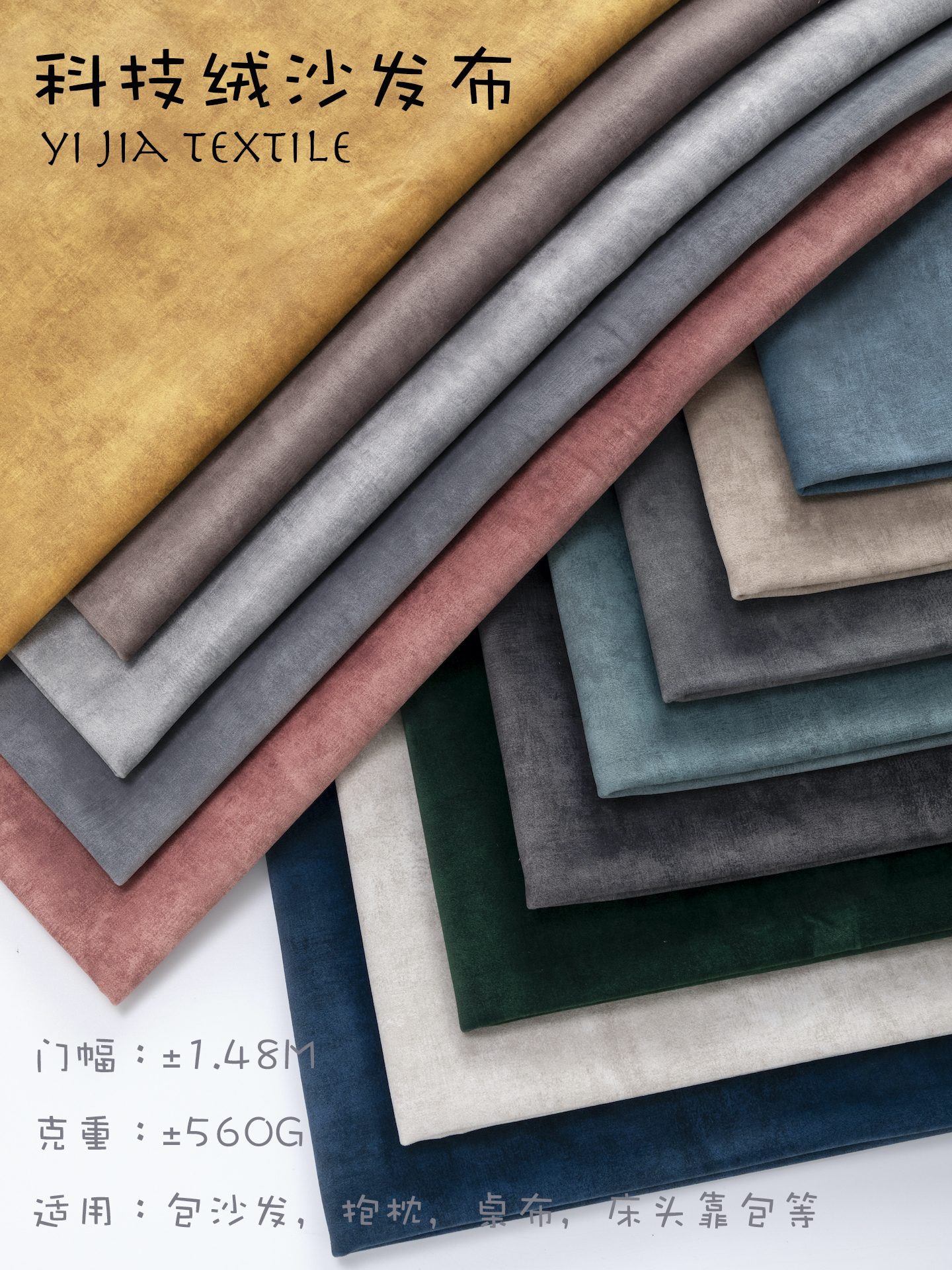 加厚科技绒软硬包坐垫沙发布料