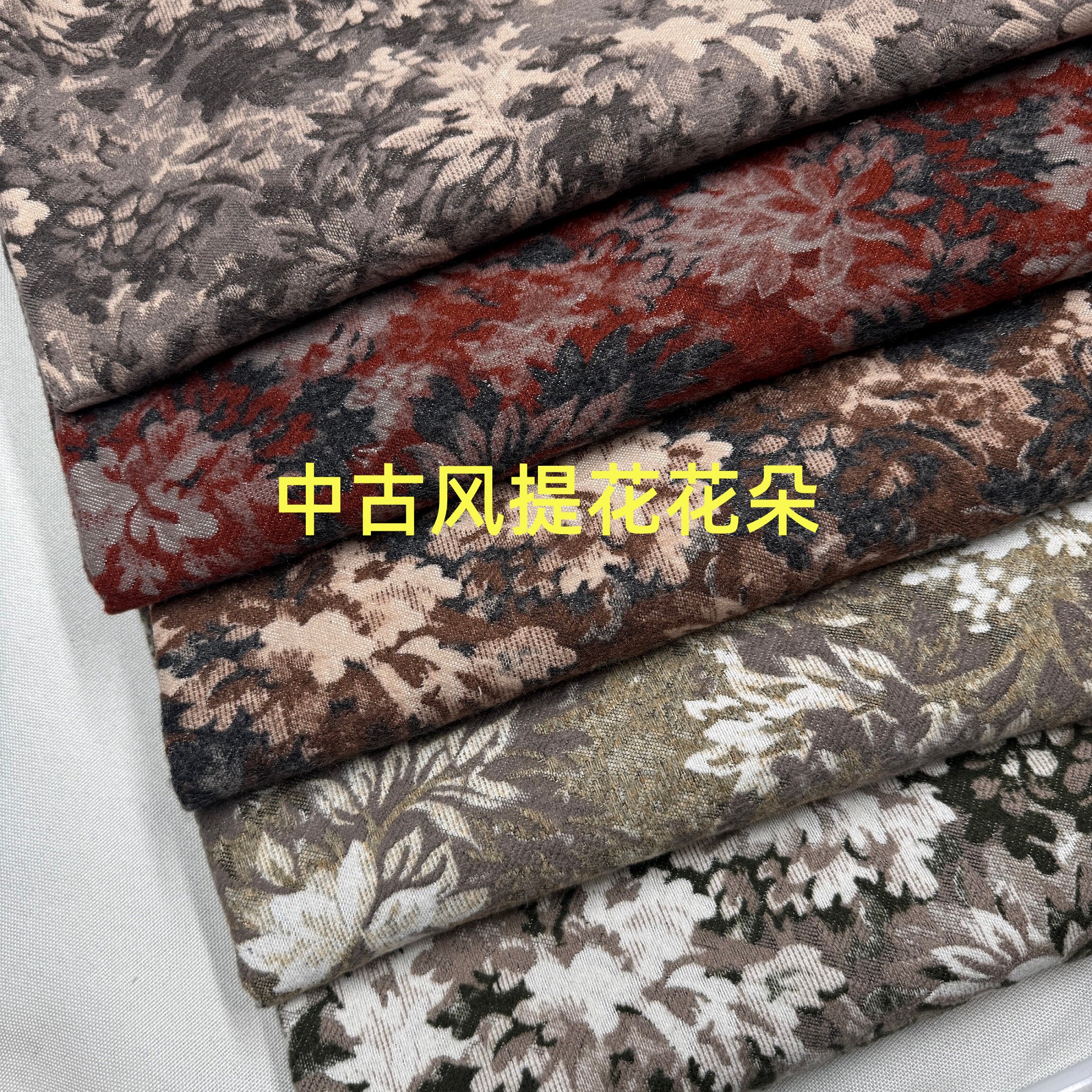 中古风提花色织布料柔软沙发套抱枕套外套裙子软包装饰布手工布料