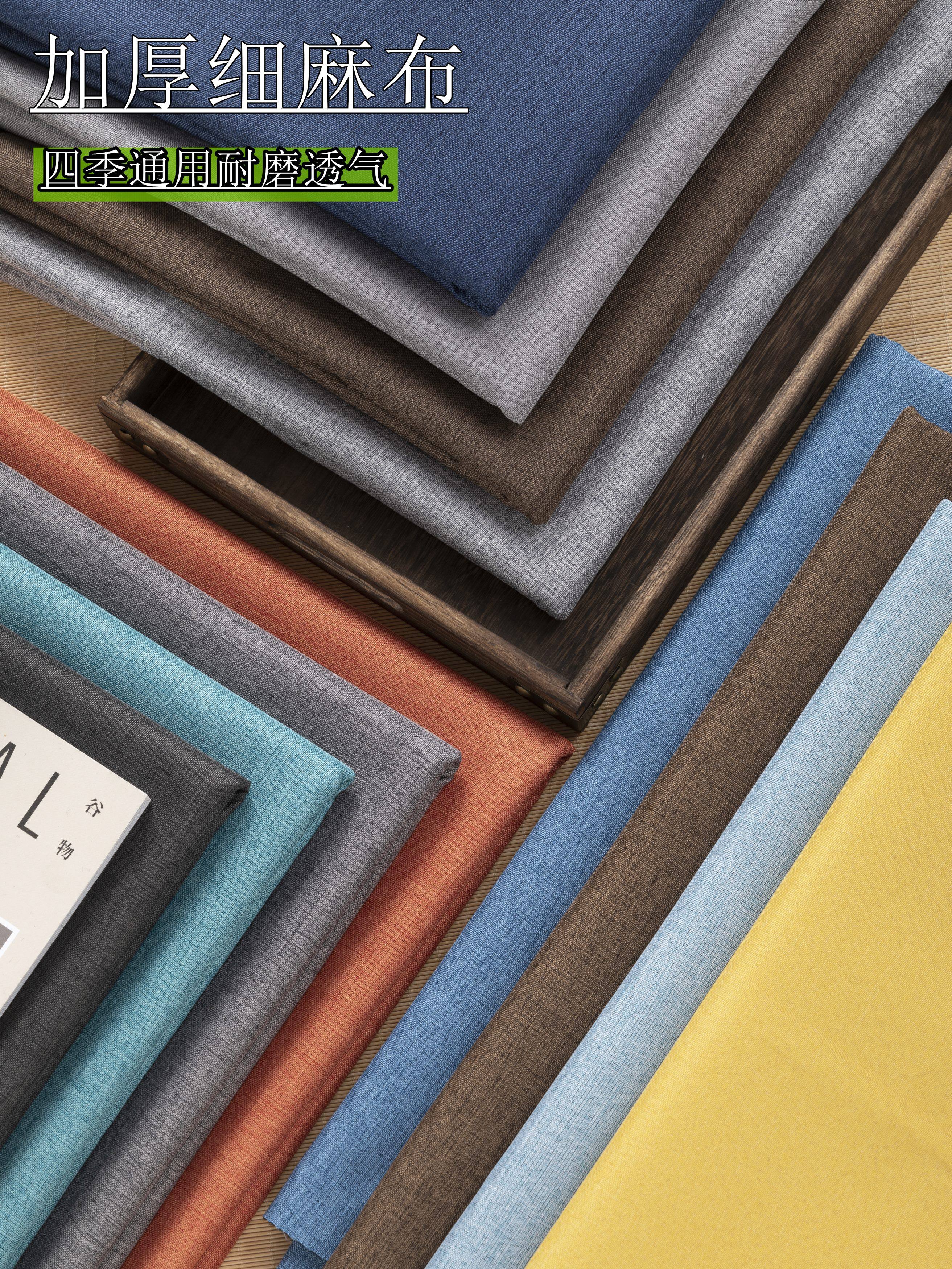 素色加厚细麻沙发布料亚麻坐垫套靠背抱枕软包硬包背景防尘面料,居家布艺,海绵垫/布料/面料/手工diy,淘宝优惠券,粉丝福利购,淘宝优惠卷