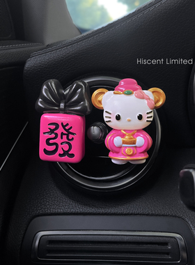 财神KT猫创意手工车载香薰出风口装饰汽车香氛扩香石女生车内饰品