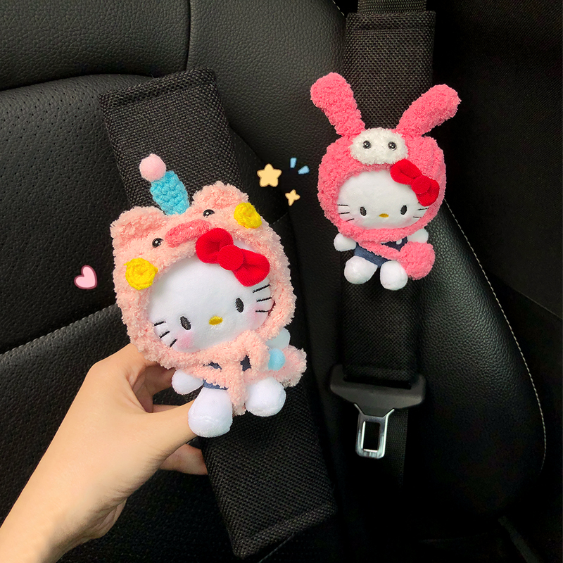 可爱KT猫安全带护肩套玩偶装饰