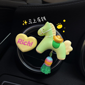 新年马上发财马年吉祥物车载香薰汽车出风口装 饰车内饰品摆件礼物